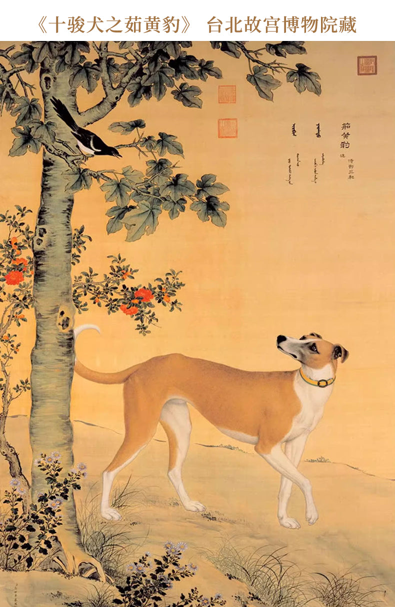 Ruhuang dog - Best Metalcraft